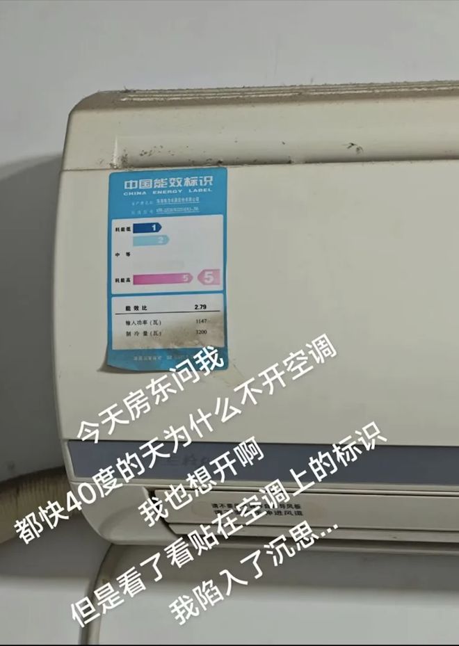 2万躲不过「电费刺客」龙8国际龙8网站月薪(图3) 2万躲不过「电费刺客」龙8国际龙8网站月薪(图3)