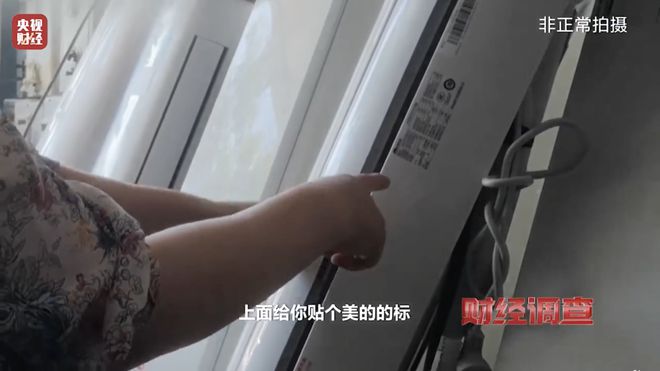 2万躲不过「电费刺客」龙8国际龙8网站月薪(图5) 2万躲不过「电费刺客」龙8国际龙8网站月薪(图5)