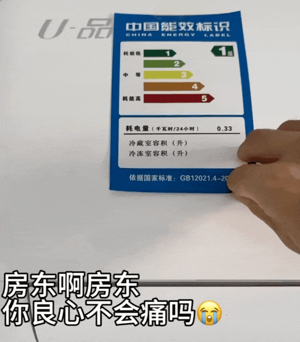 2万躲不过「电费刺客」龙8国际龙8网站月薪(图8) 2万躲不过「电费刺客」龙8国际龙8网站月薪(图8)