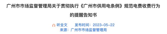 2万躲不过「电费刺客」龙8国际龙8网站月薪(图9) 2万躲不过「电费刺客」龙8国际龙8网站月薪(图9)