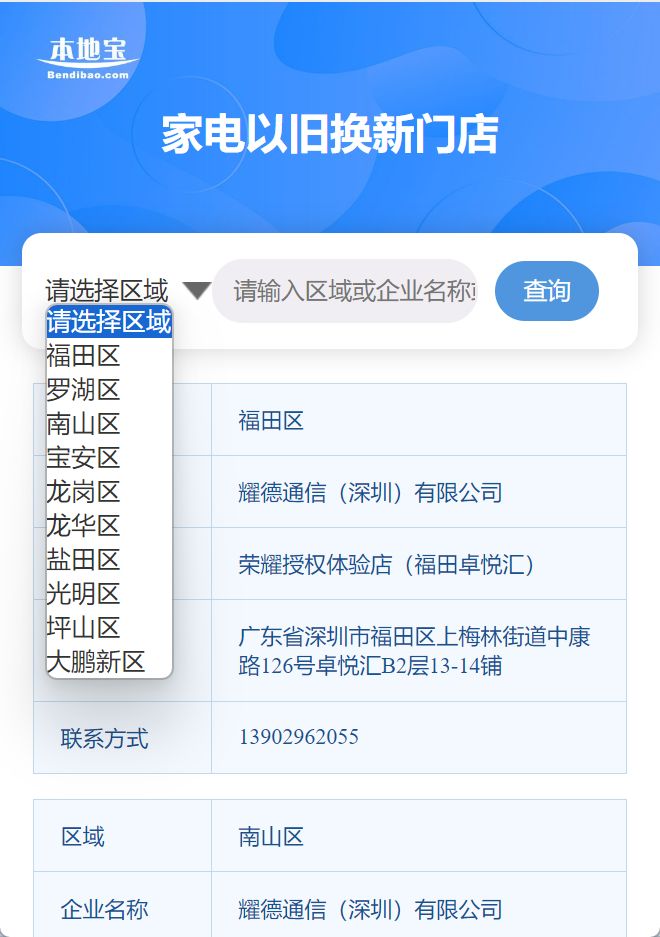 旧换新补贴最新消息(持续更新)龙8头号玩家2024深圳家电以(图1) 旧换新补贴最新消息(持续更新)龙8头号玩家2024深圳家电以(图1)