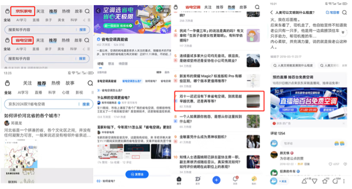 价 京东知乎开启媒体带货直播新模式龙8国际头号玩家知识分享+现场砍(图3) 价 京东知乎开启媒体带货直播新模式龙8国际头号玩家知识分享+现场砍(图3)