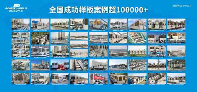 24空气能十大品牌排行榜揭晓!龙8国际电子游戏娱乐平台20(图1) 24空气能十大品牌排行榜揭晓!龙8国际电子游戏娱乐平台20(图1)